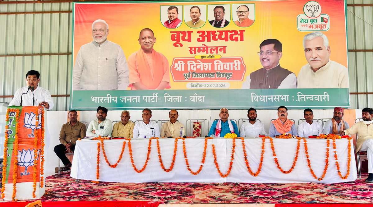 RamkeshBJP's tweet photo. सशक्त बूथ, सशक्त संगठन 

आज अपनी विधानसभा क्षेत्र तिंदवारी के अंतर्गत एस.एच. गार्डन, पिपरहरी (पपरेंदा-पैलानी मार्ग) में भारतीय जनता पार्टी द्वारा आयोजित बूथ अध्यक्ष सम्मेलन में सम्मानित बूथ अध्यक्षों एवं पार्टी परिवार के समर्पित कार्यकर्ताओं से संवाद किया..! https://t.co/LSfOs5m6rK