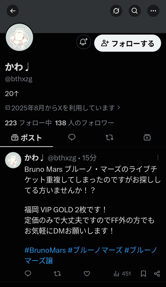 gaku1059's tweet photo. 【注意喚起・チケット詐欺】
浦島坂田船 神戸公演の取引で
詐欺に遭いました。
犯人：かわ♩（@bthxzg）
PayPay名：ｍ
PayPay送金リンクを即受領したのに「受取れてない」と嘘の二重請求をし指摘するとブロック。警察通報済。絶対取引しないで！
#浦島坂田船求 #浦島坂田船譲 #センラ #志麻 https://t.co/LQEqnsvzL3