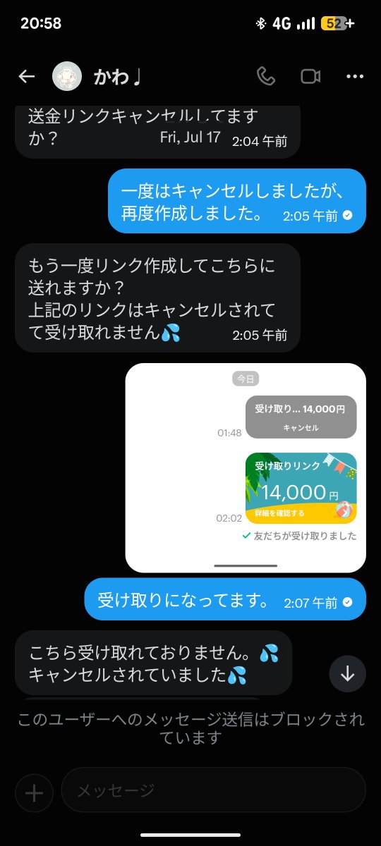 gaku1059's tweet photo. 【注意喚起・チケット詐欺】
浦島坂田船 神戸公演の取引で
詐欺に遭いました。
犯人：かわ♩（@bthxzg）
PayPay名：ｍ
PayPay送金リンクを即受領したのに「受取れてない」と嘘の二重請求をし指摘するとブロック。警察通報済。絶対取引しないで！
#浦島坂田船求 #浦島坂田船譲 #センラ #志麻 https://t.co/LQEqnsvzL3