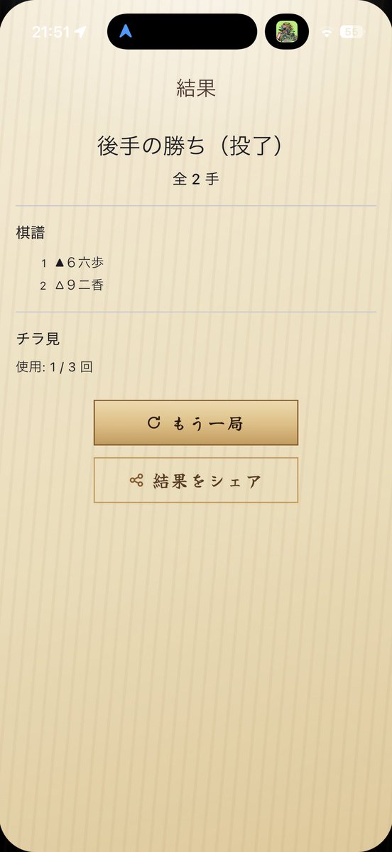masaosaekidev's tweet photo. 将棋盤の見えない将棋アプリリリースしました。音声入力対応のいわゆる目隠し将棋アプリです。ストア見た感じ普通の将棋の目隠し将棋アプリは初なのでは！見えないとすごく難しいです。脳トレにぜひ。 https://t.co/nYRLT5Kjrr