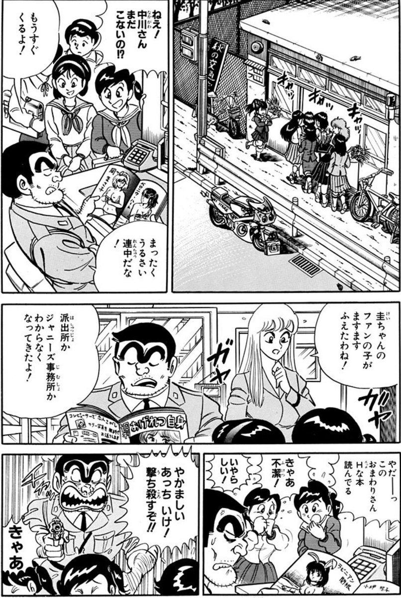 matsuineki's tweet photo. こち亀で乳◯が描かれててビビった。 https://t.co/YBYYqEHI9R