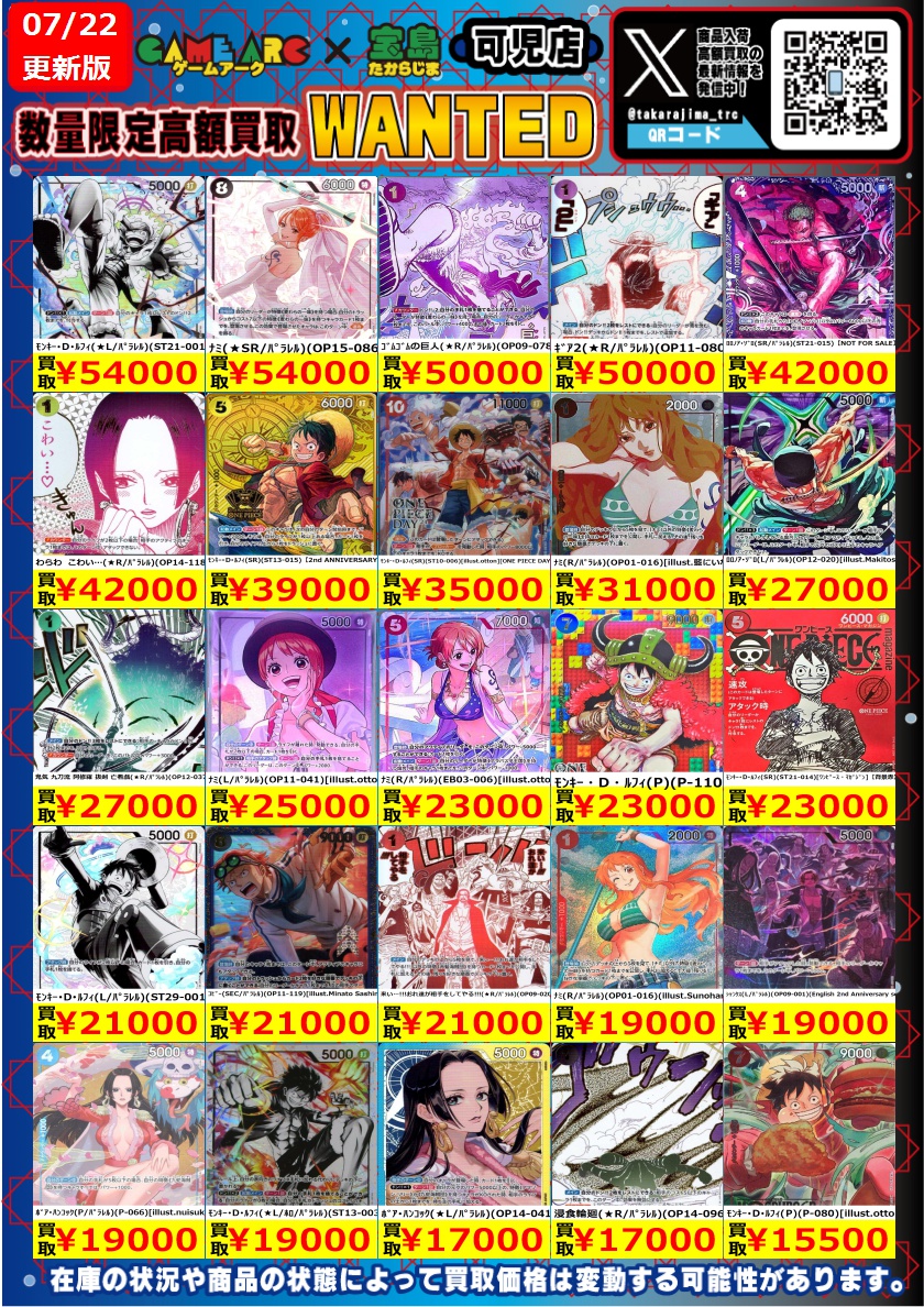 ✨ONE PIECE カードゲーム②✨ 『ｺﾞﾑｺﾞﾑの巨人(☆R/ﾊﾟﾗﾚﾙ)(OP09-078