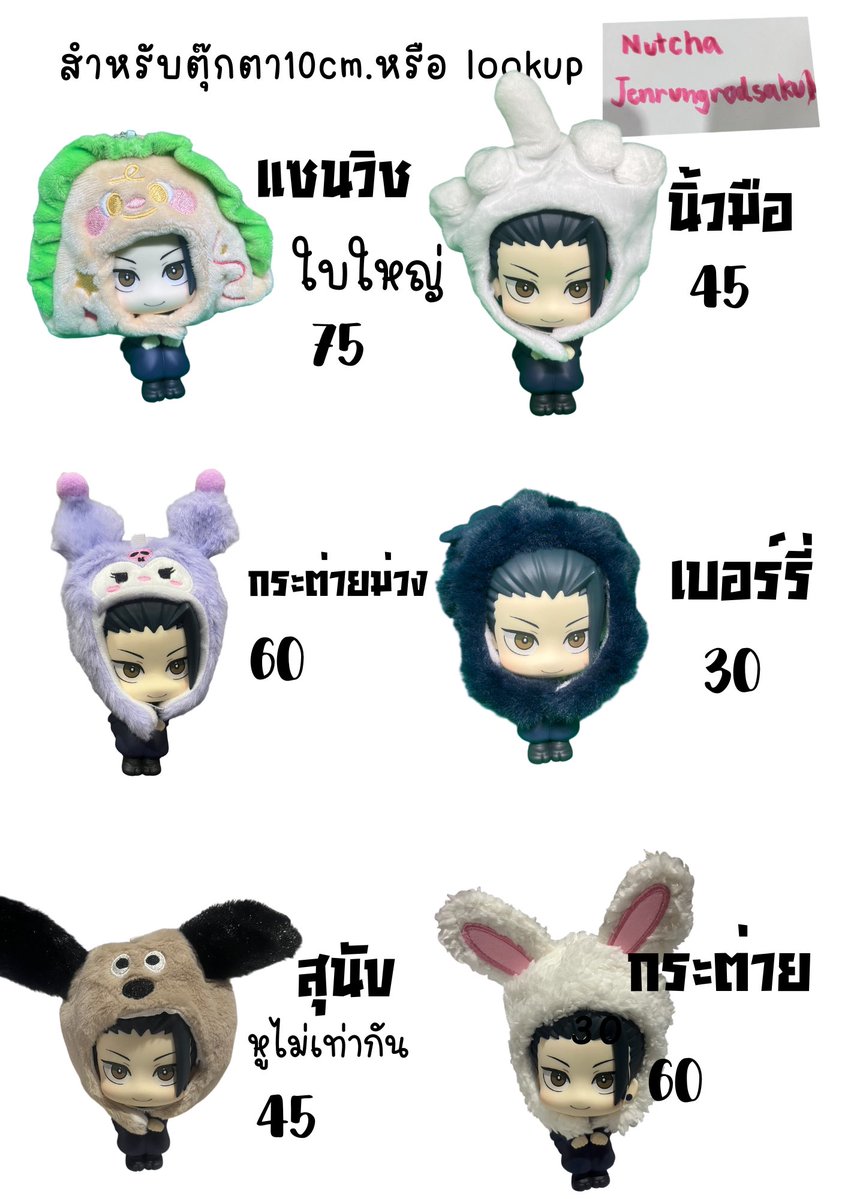 Nkanin43's tweet photo. ค่าส่ง40 
#ตลาดนัดbjd
#ตลาดนัดไฮคิว #ob11
#ตลาดนัดไยบะ #ตลาดนัดกล่องสุ่ม 
#ชุดด๋อย #ตลาดนัดด๋อย #ตลาดนัดob11 #ชุดob11 #ตลาดนัดโอบิสึ #ตลาดนัดอนิเมะ #ตลาดนัดอนิเมะรวมด้อม #ตุ๊กตาob11 #ตลาดนัดจจส #ตลาดนัดHQ #ชุดตุ๊กตา #ชุดตุ๊กตา15cm #ตลาดนัดพ่อบ้านดำ #popmart https://t.co/BggungJuIG