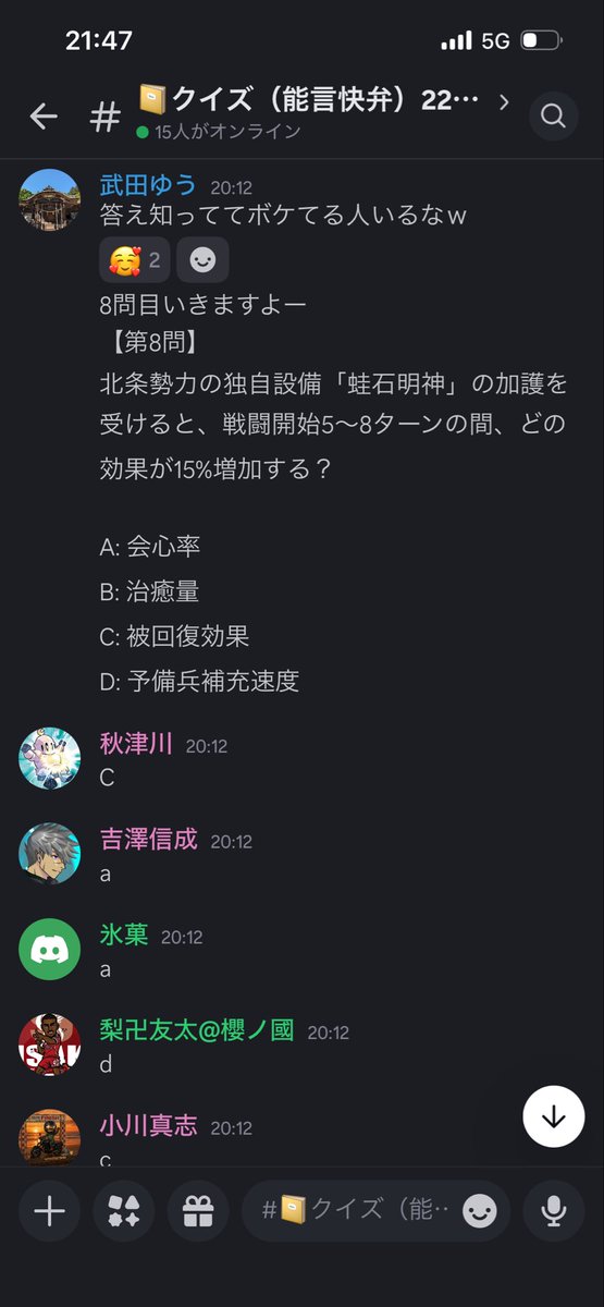 disaromaraichi's tweet photo. S30010Jの【桜花一空】と【威國】さんでイベント【セクションB】能言快弁を開催。みんなで真面目にやったり大喜利したりで盛り上がりました！問題を考えて頂いた幹部の方々に感謝！
#信長の野望真戦 
#栄冠争奪戦 
#戦備末イベント https://t.co/d4tA4VywOP