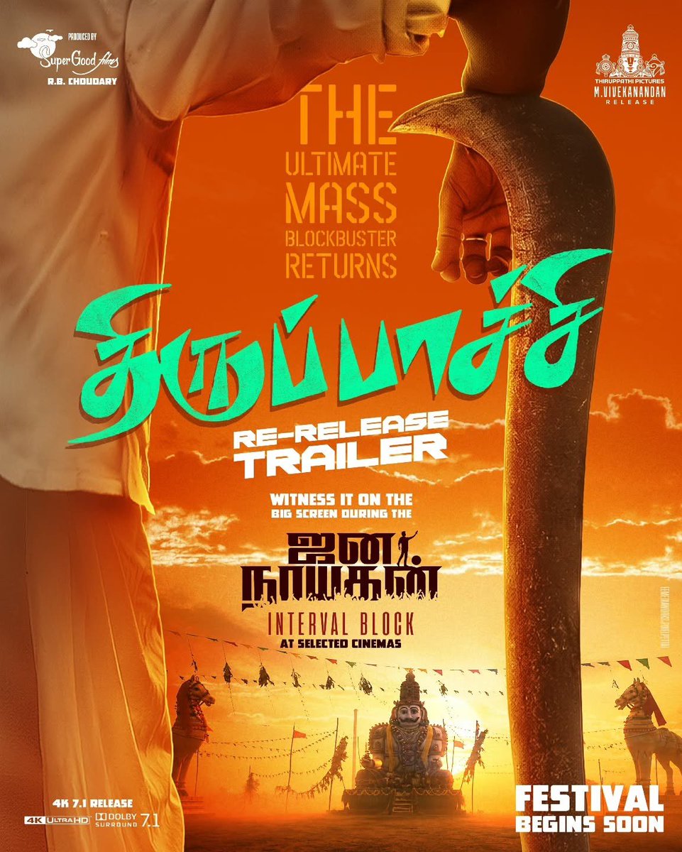PrakazVijay_Of's tweet photo. முக்கியச் செய்தி 🔔 : முதலமைச்சர் நடித்த 'ஜனநாயகன்' திரைப்படத்தின் இன்டெர்வல் நேரத்தில், இளைய தளபதி நடித்த 'திருப்பாச்சி' படத்தின் மறு வெளியீடு ட்ரெய்லர் காட்சியிடப்படும் !

#Thiruppachi | #JanaNayagan https://t.co/0stPRK8IVp