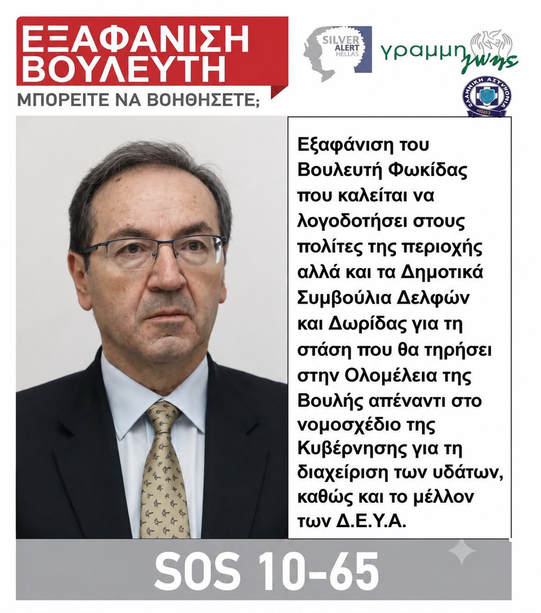 CTsamantanis's tweet photo. Προφανώς αυτή την ευοίωνη προοπτική, δηλ. των φοβερών #αντισταθμιστικών ωφελειών δεν την κατανοούν οι #Δήμοι #Δελφών και #Δωρίδας και #Περιφέρεια #Στερεάς #Ελλάδας που διατύπωσαν την κάθετη αντίθεσή τους και τις ενστάσεις τους.
Οφείλει απαντήσεις και λογοδοσία προς (1) https://t.co/tB3HdtH9Rh