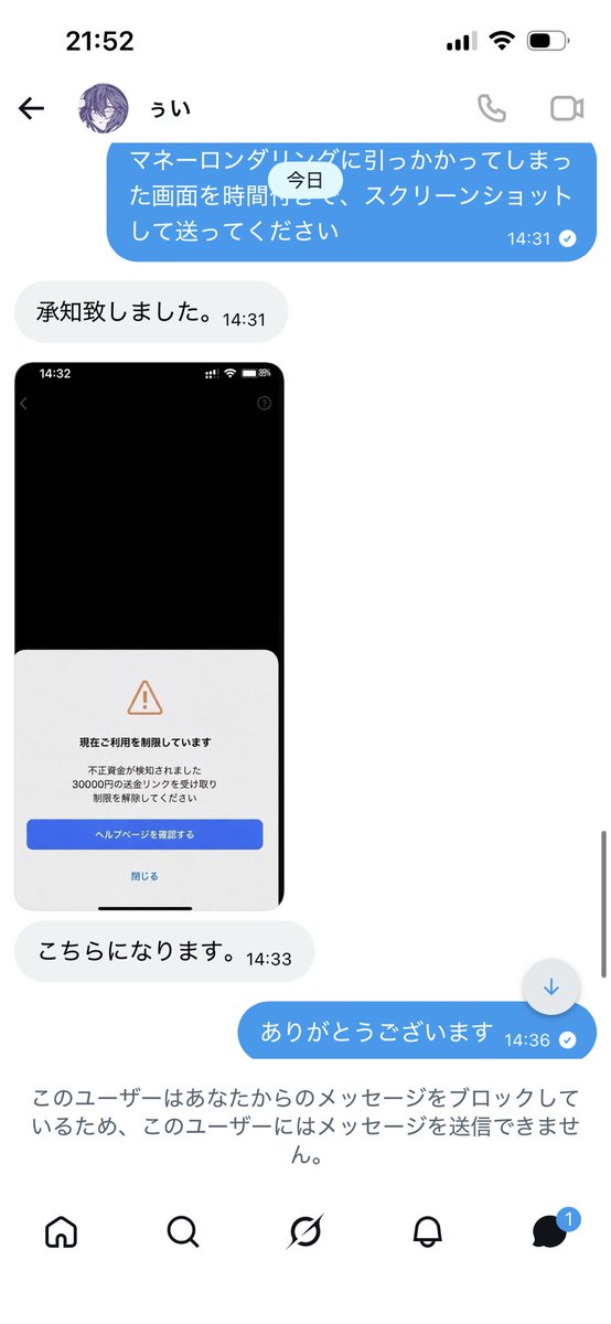 mq25_o's tweet photo. 代行できますよって方が見つかって、お支払いしたら詐欺られた...😭
マイナンバーカードもAIだったのか
2700円分しか払わなかったのが不幸中の幸いってことにする笑

この人他のアイドルグループの代行もしますっていうポストしてたから被害者多そう💦ほんと許せない
#代行　#詐欺 https://t.co/CjCOjedfvp