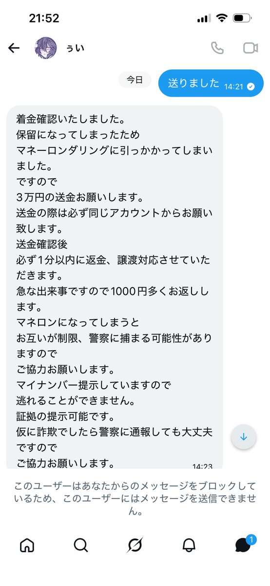 mq25_o's tweet photo. 代行できますよって方が見つかって、お支払いしたら詐欺られた...😭
マイナンバーカードもAIだったのか
2700円分しか払わなかったのが不幸中の幸いってことにする笑

この人他のアイドルグループの代行もしますっていうポストしてたから被害者多そう💦ほんと許せない
#代行　#詐欺 https://t.co/CjCOjedfvp