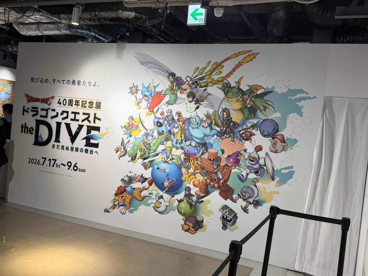 ドラゴンクエスト the DIVE行ってきた！VR体験も良かったけど、展示が