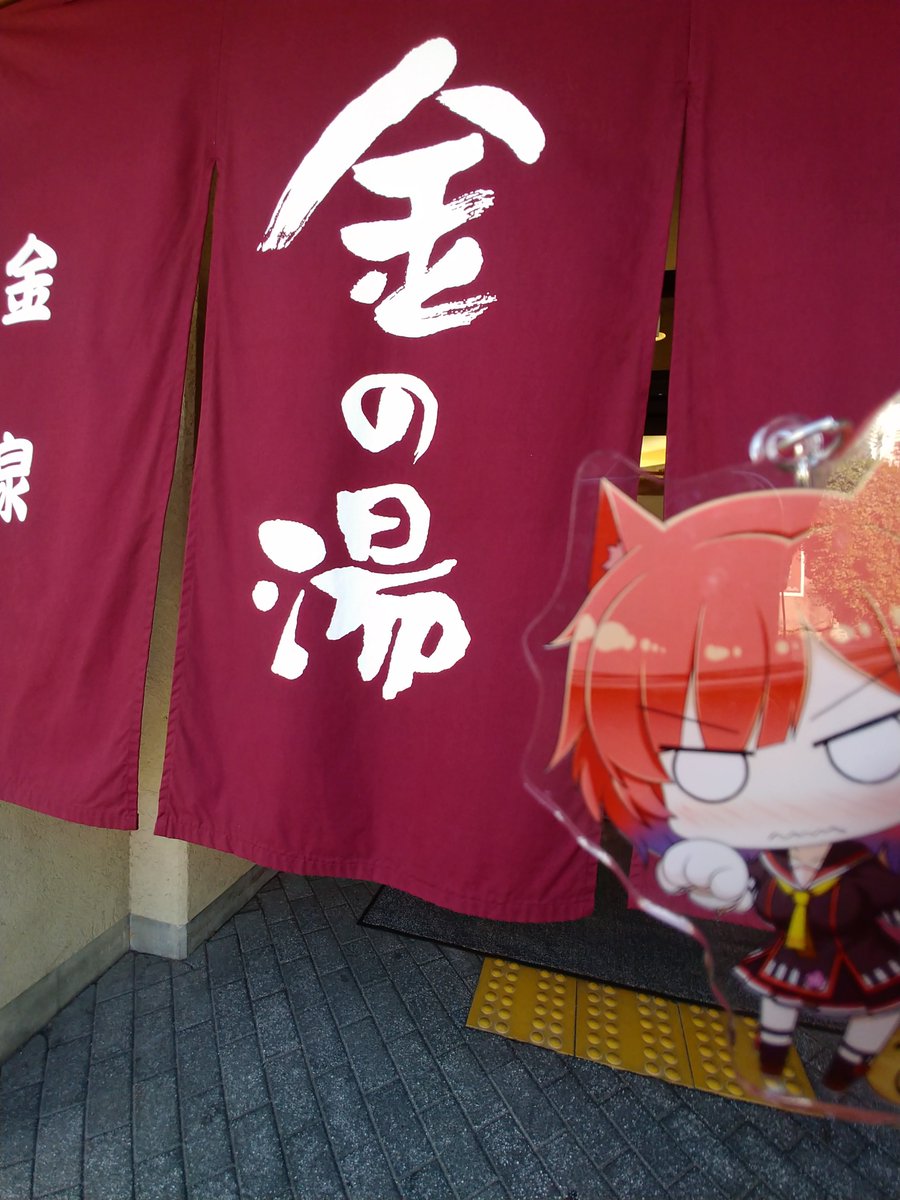 come_kuma's tweet photo. そういえば数ヶ月前よりついに推しの温泉地に移住しております。
本宮佳奈さんを知って9年、温泉むすめと有馬輪花ちゃんに出会って8年。以前までの自分では考えられなかった仕事と生活をしています。
人生変えてくれてありがとう！！！
#温泉むすめありがとう https://t.co/DDc5gKGfTR