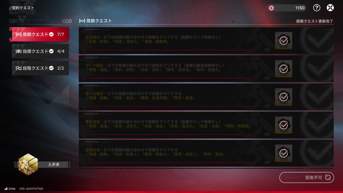 hakoc3k's tweet photo. #アークナイツエンドフィールド
危機契約は終わる前に契約クエストを済ませ、交換も無限の折金券までいけたのでそこそこ良し！
他の編成は結局試せませんでしたが…！

戦争残響は3分切りがなかなか難しいといったところです…！！ https://t.co/eJHoxTlnVh