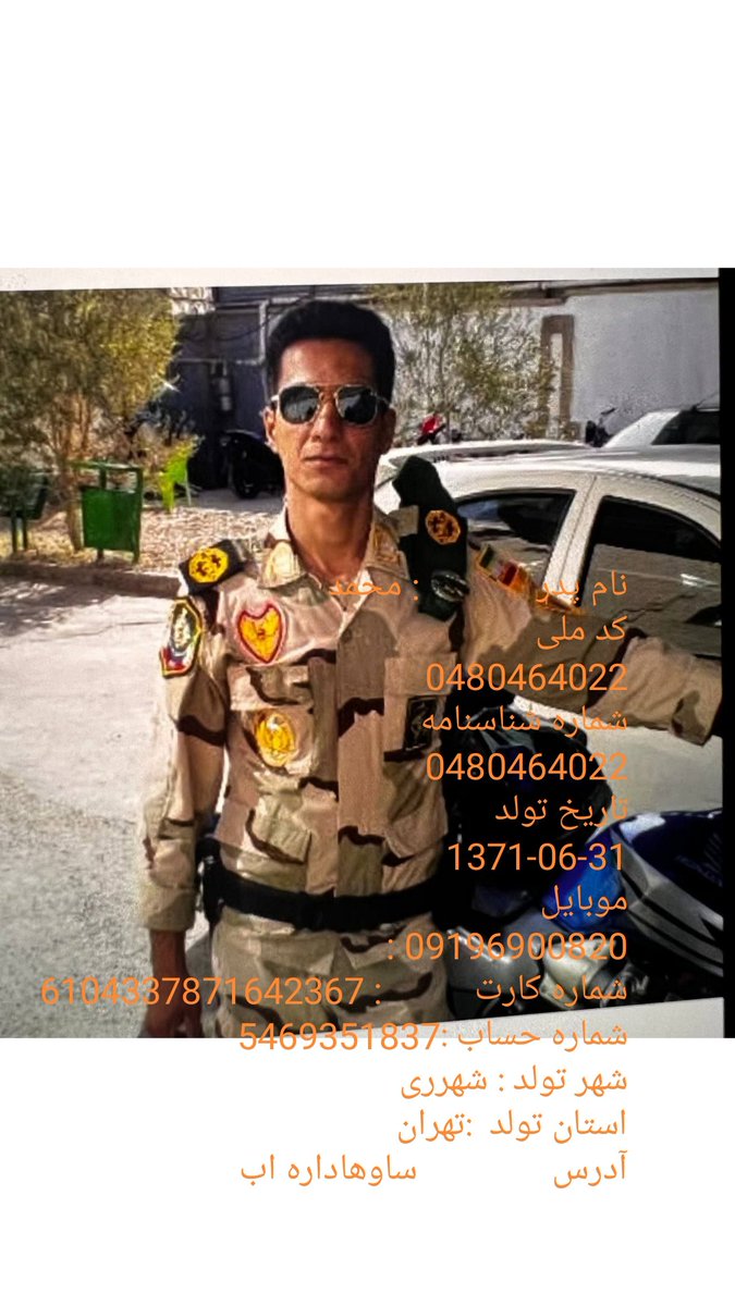 Bazjou_Savak's tweet photo. مزدور پدر نامعلوم مهرداد رنجبر 
متولد ۱۳۷۱ کارگر واحد اتفاقات آب و فاضلاب ساوه ابتدای کوی مهر این حرام زاده تو سرکوب و کشتار مردم نقش فعال داره  توجه به کارش با توجه به اینکه درب منازل مردم میره درحال شناسایی مردم هم هست
#جاویدشاه https://t.co/DJ6eDodmM5