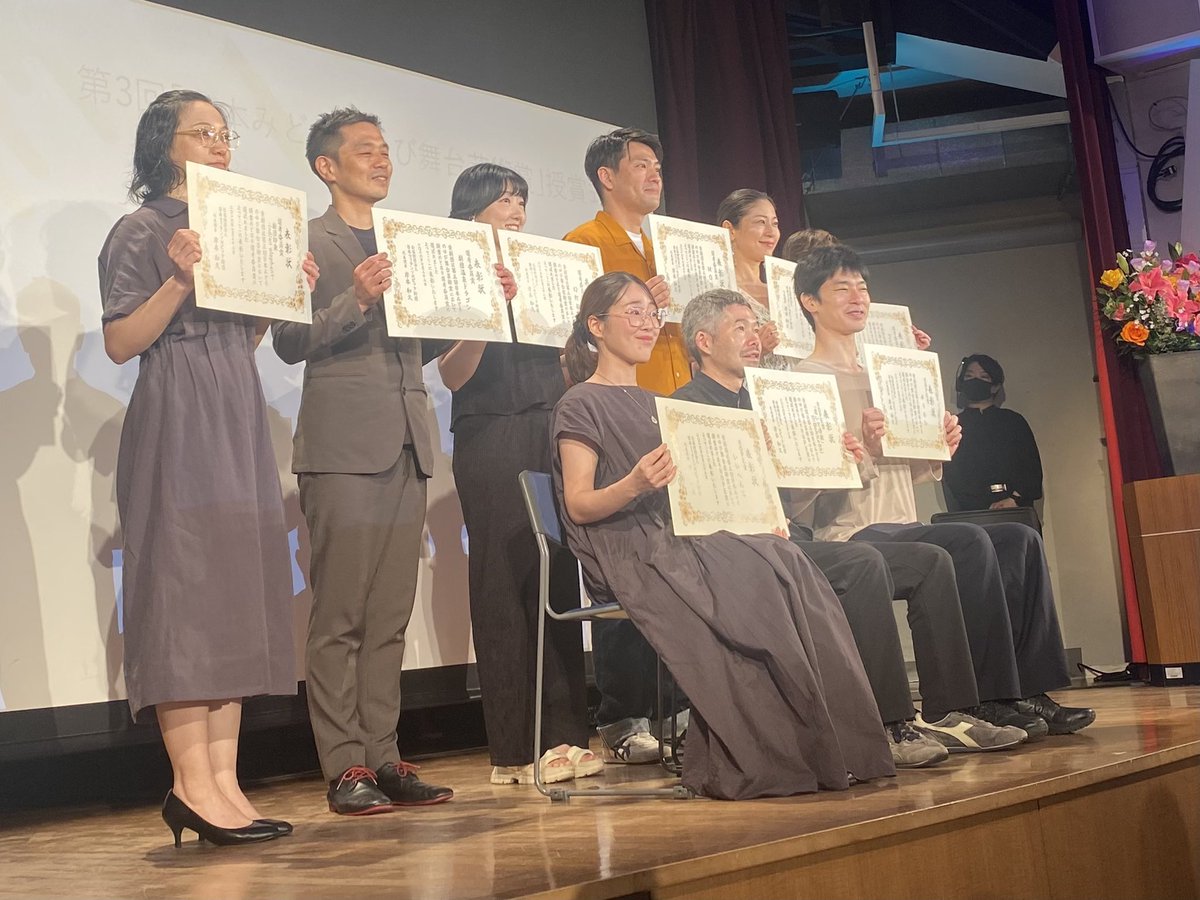 azrbjn's tweet photo. 第3回日本みどりのゆび舞台芸術賞 授賞式
応募くださった皆さん、
本当にありがとうございました
一生懸命選考しました
受賞劇団の皆さん
おめでとうございます
HOPE賞
#いいへんじ
#老いと演劇 OiBokkeShi
#ゆうめい
選考委員賞
#MONO
#劇団印象
#劇団温泉ドラゴン
#幻灯劇場
#métro
#ProjectNyx https://t.co/CqwuxUR5aP