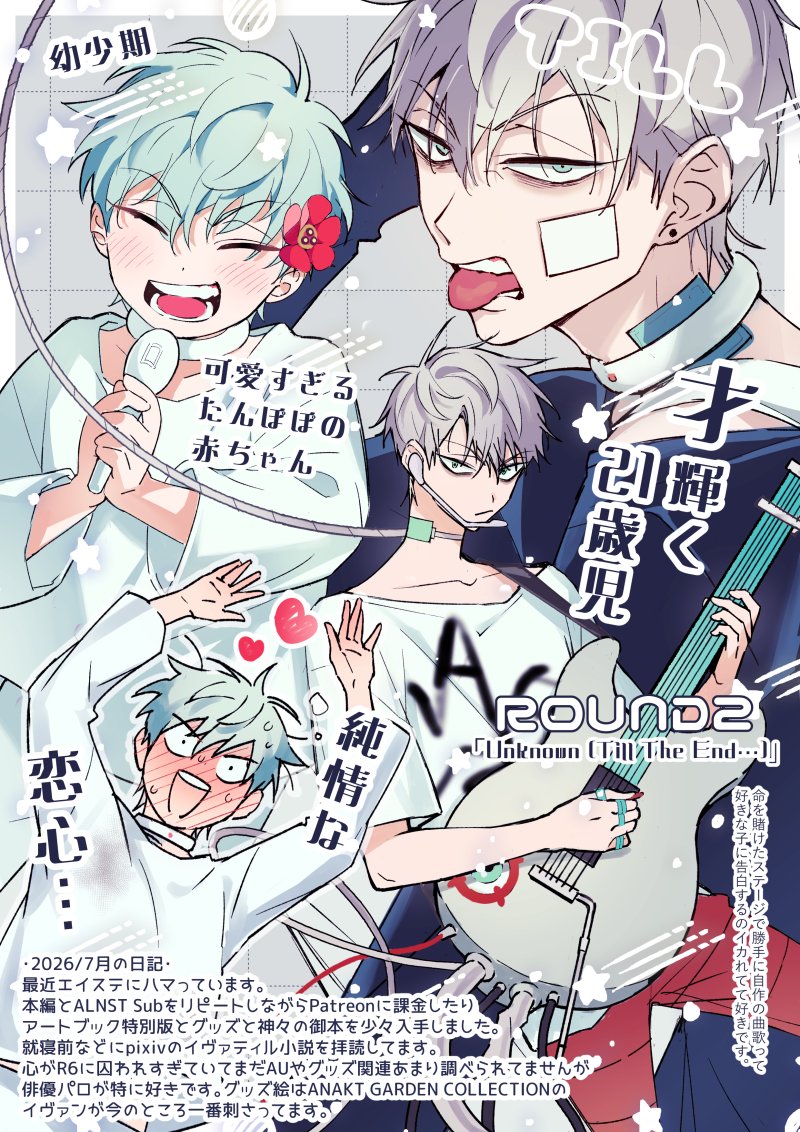 henu_uni's tweet photo. エイステ/ティル
絵日記です https://t.co/dSgwBxDq7z