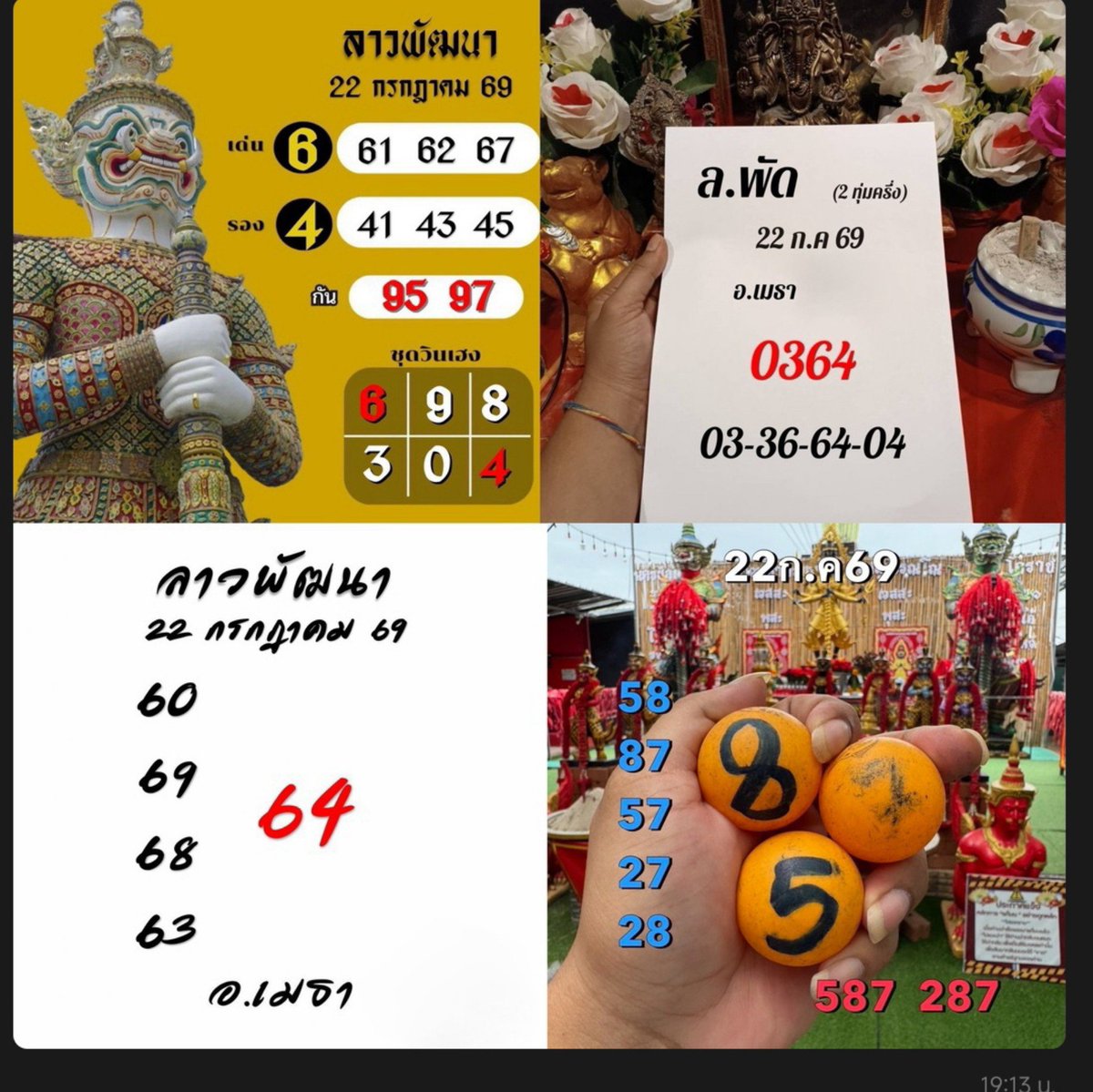 ShimasiriO's tweet photo. หวยลาวพัฒนา มาลาวกันค���า
🇱🇦เปิดรับ จันทร์-ศุกร์  ปิดรับ 20.00❗️🇱🇦

🇱🇦อัตราการจ่าย

3 ตัวตรง บาทละ 850
3 ตัวโต๊ด บาทละ 90  
 พิกัด https://t.co/Bc7y26BgkR

#หวยลาว #หวยลาวพัฒนา #เบอร์เงิน https://t.co/yWSvtt3Nlu