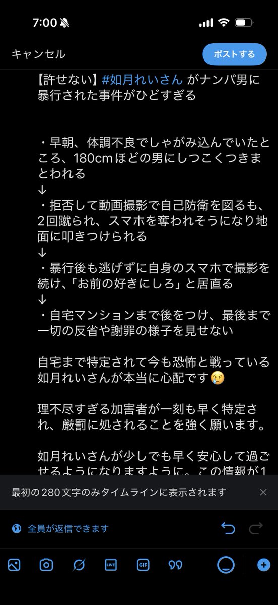 subdanshi's tweet photo. 【許せない】#如月れいさん がナンパ男に襲われた事件がひどすぎる💢😡💢

早朝、体調不良でしゃがみ込んでいたところ、180cmほどの男にしつこくつきまとわれる
↓
拒否して動画撮影で自己防衛を図るも、2回蹴られ、スマホを奪われそうになり地面に叩きつけられる
↓
逃げずに自身のスマホで撮影を続け、「お前の好きにしろ」と居直る
↓
自宅マンションまで後をつけ、最後まで一切の反省や謝罪の様子を見せない

自宅まで特定されて今も恐怖と戦っている如月れいさんが本当に心配です😢

理不尽すぎる加害者が一刻も早く特定され、厳罰に処されることを強く願います。

如月れいさんが少しでも早く安心して過ごせるようになりますように。

この事件が1人でも多くの人に届いてほしいし、こういう男性は許してはいけないと思う！

#ラストコール #拡散を希望