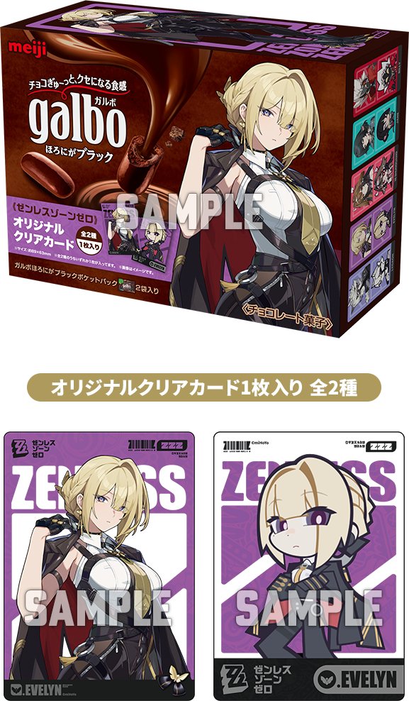 ZZZ_goods's tweet photo. 2026年7月28日よりローソンで『ゼンレスゾーンゼロ』キャンペーンが開催決定！
コラボパッケージのオリジナルフードも販売。
オリジナルフード1箱につき、オリジナルクリアカード1枚(全2種)が付いてきます。デザインはランダム
https://t.co/kE75TeuYCo
©COGNOSPHERE https://t.co/WmlvIar0y5