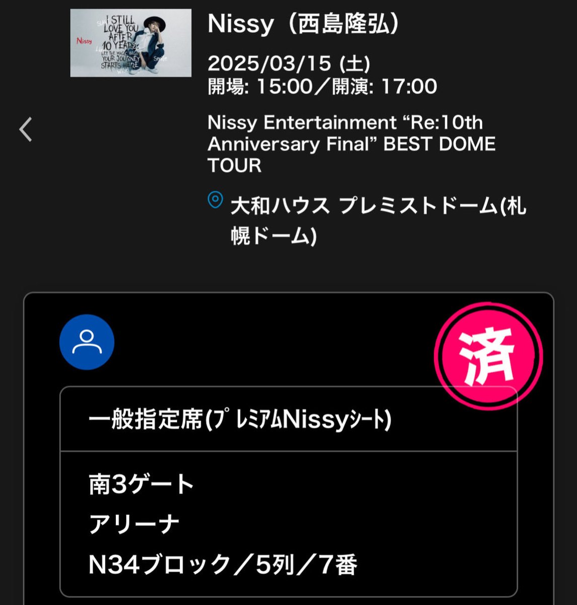 Ta07n13's tweet photo. #Nissy 
#Nissy_Re10th 
北海道 札幌ドーム
ツアーファイナル
#2度目の6大ドームツアー 
#Nissy_Re10th_北海道 
https://t.co/ZMr13algQs https://t.co/7bm5ZnmhsS