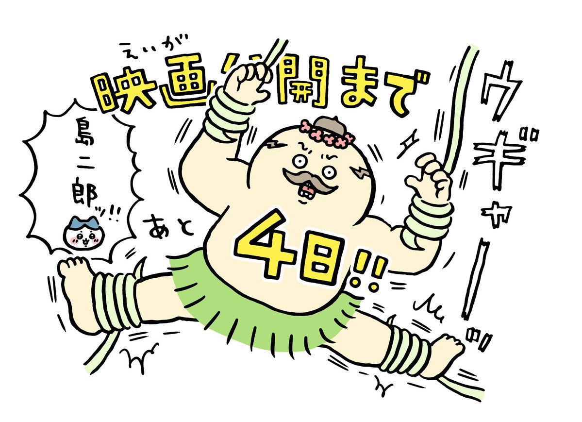 tk_mk_hacker's tweet photo. 島二郎ずっと狙われとるやん https://t.co/F7oOCdAZL7