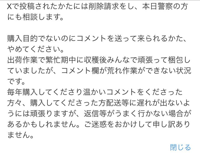 aigare01's tweet photo. 福岡県の農園で梨5000個が盗まれる被害発生
その一方で、個人アカウントにもかかわらず
大量の梨("福岡県産"と明記)を出品し続けている
メルカリ出品者が「盗難犯ではないか」とXで話題に

本人はアカウントにて長文で潔白を主張するも
その根拠となる証拠は未だ一切示さず
証明するの簡単そうなのに https://t.co/ReBRvqtTc3