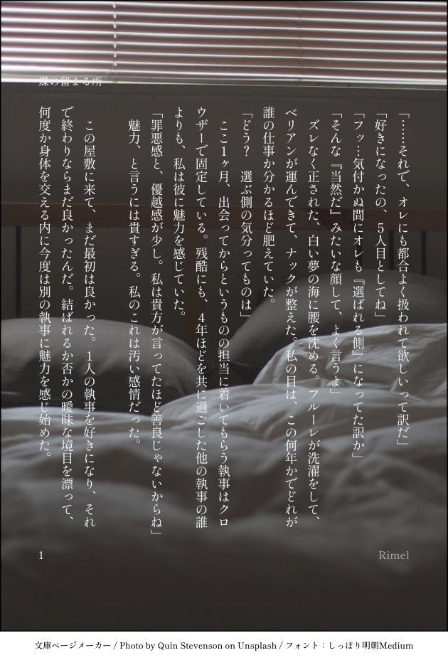 Rimel0910_plus's tweet photo. #夜のaknkプラス
色々な🐑と関係を持った💍が🐦‍⬛にも手を出そうとする話。💍がちょいクズ
やってはないけどやる寸前
 (4/8) https://t.co/gM4OSuLKOi