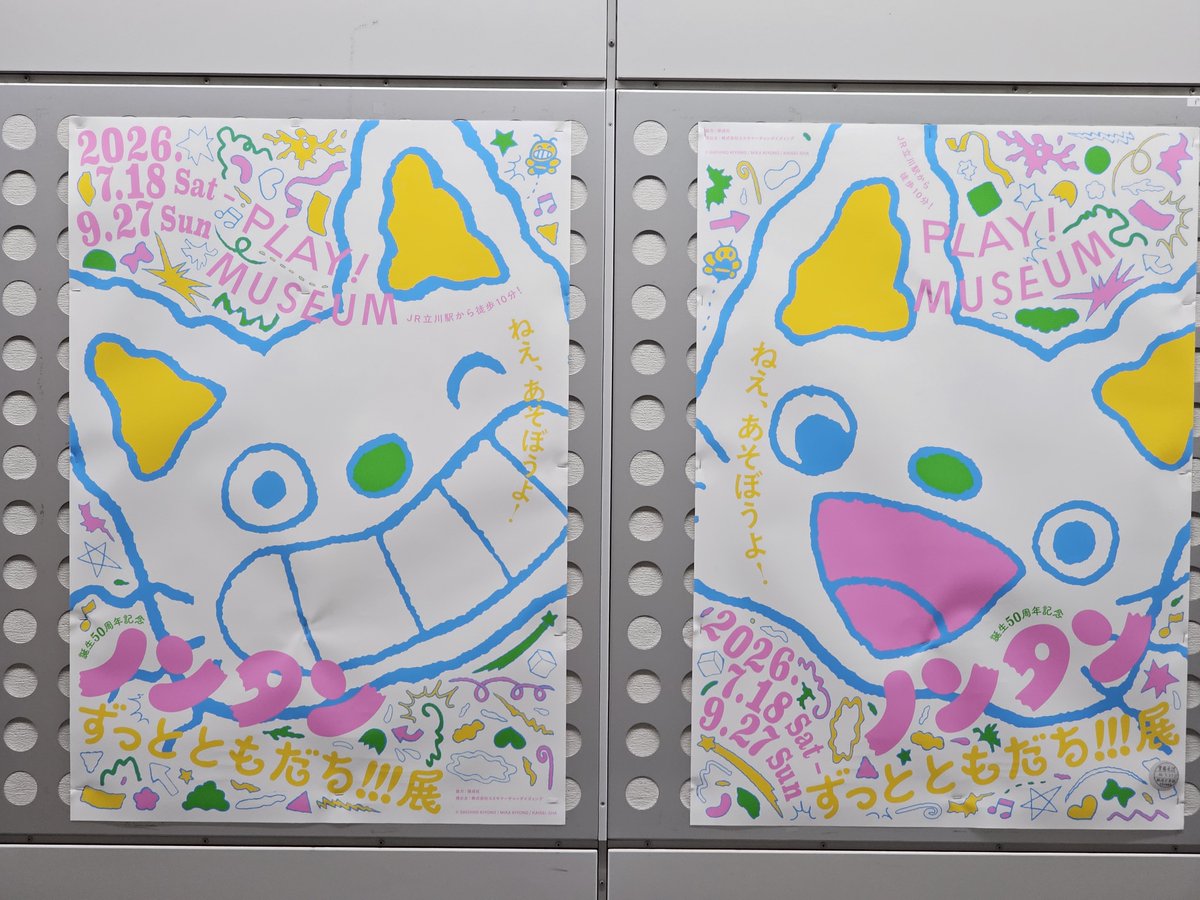 ノンタンじゃないか！