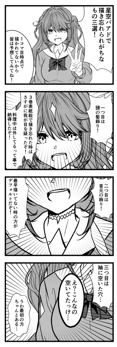 なまず バアド4巻発売中！！！！！！！ tweet media