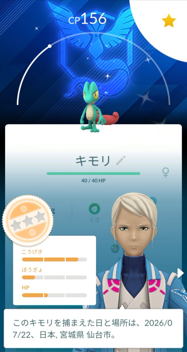 SENDAIPokemonGO's tweet photo. ないすゴプラ🦎🌿💙 https://t.co/oUz7VdrHYD