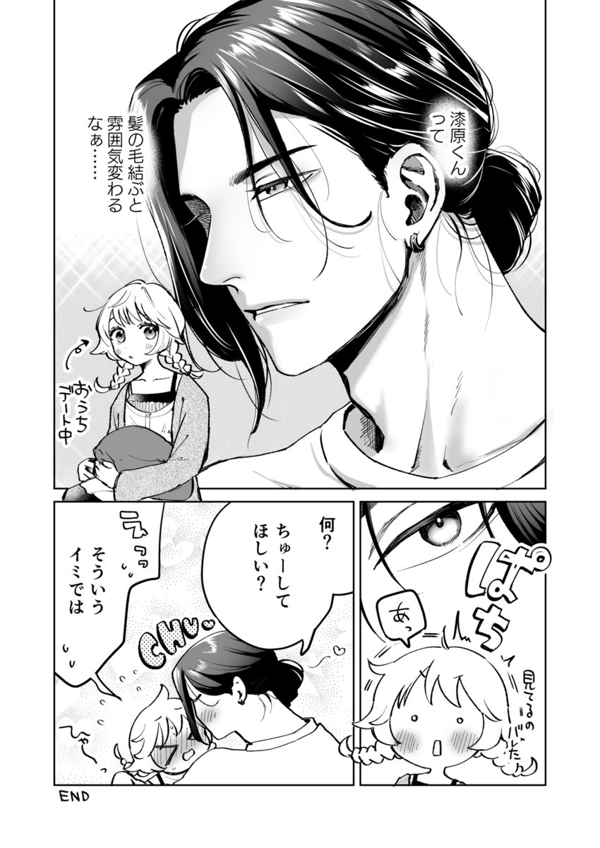 sasataushio's tweet photo. 創作男女こーひなのいちゃいちゃ🐶🐹
Skebリクエストありがとうございました！ https://t.co/sMjH4ZoMPQ