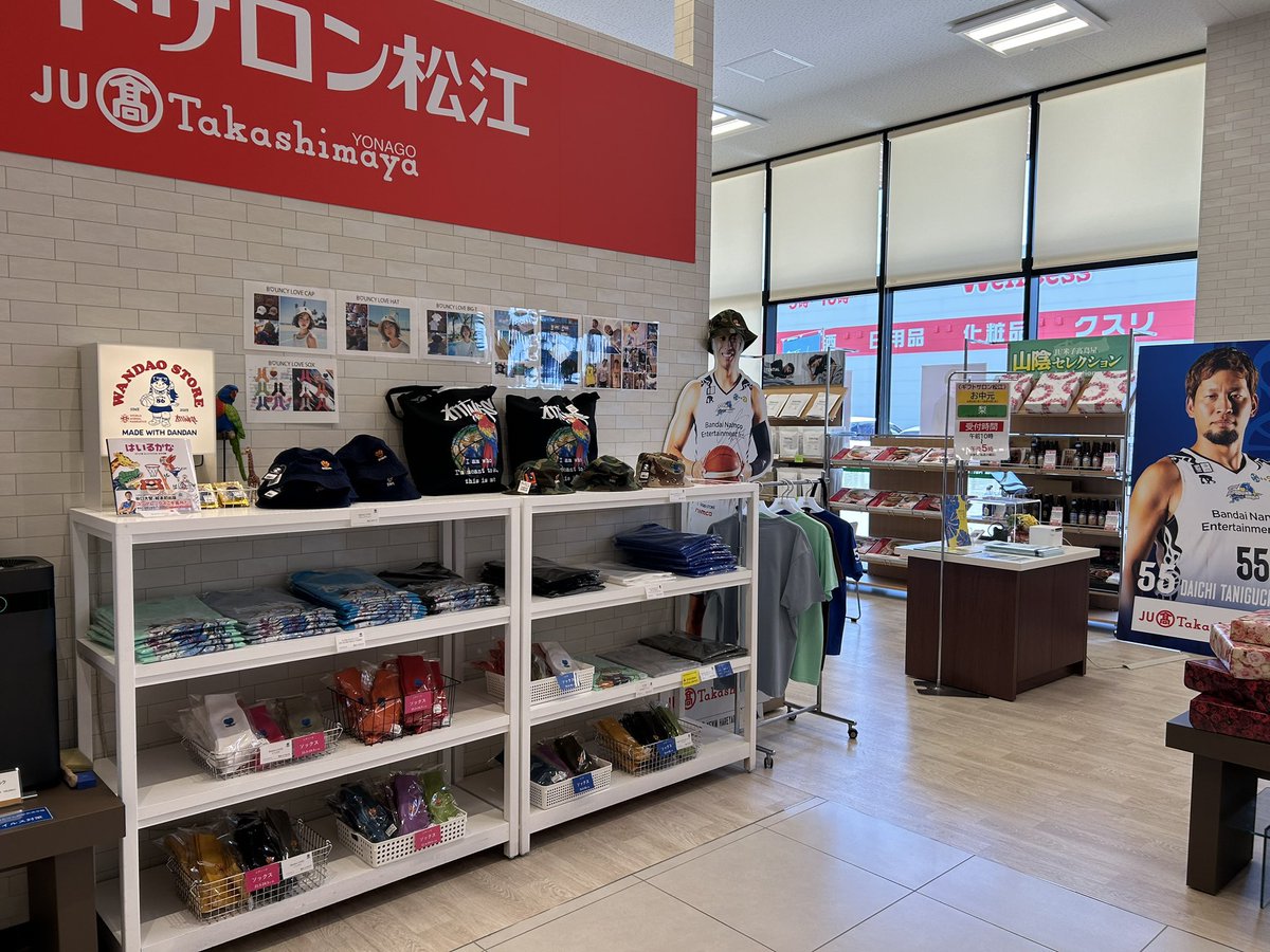WAN_DAO_1's tweet photo. 1つの物語の区切りとして、
WANDAOストア ギフトサロン松江店は7月末に閉店いたします。

島根の地を離れてからも、私たちの居場所を愛し、遠くから近くから支えてくださった皆様。そして、ギフトサロン松江の関係者様。

みんなで紡いだ温かい時間を本当にありがとうございました。 https://t.co/iO7Y8aq8gr