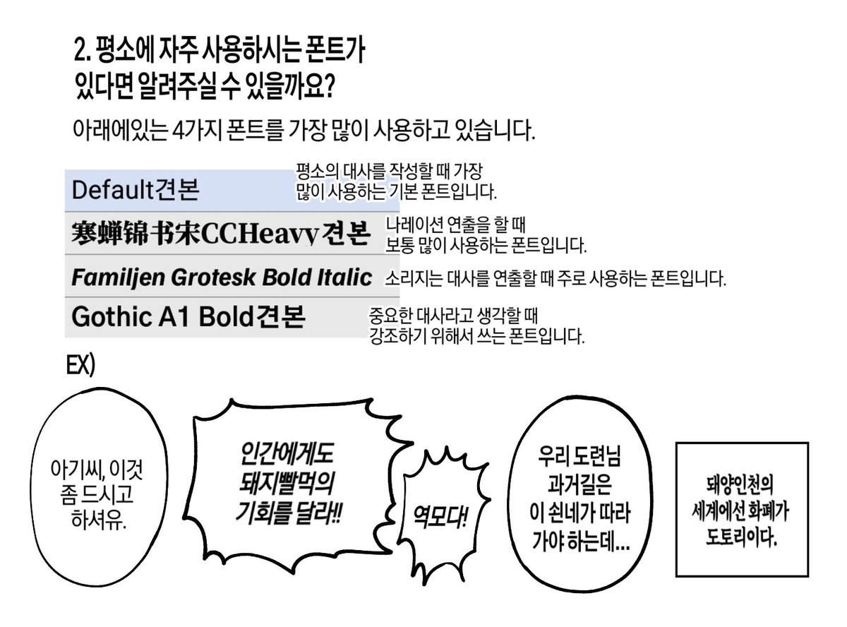 eenmzj's tweet photo. 전에 온 질문 답변 ... 이비스를 사용하시는 분 한정입니다... https://t.co/a5izpUQAWm