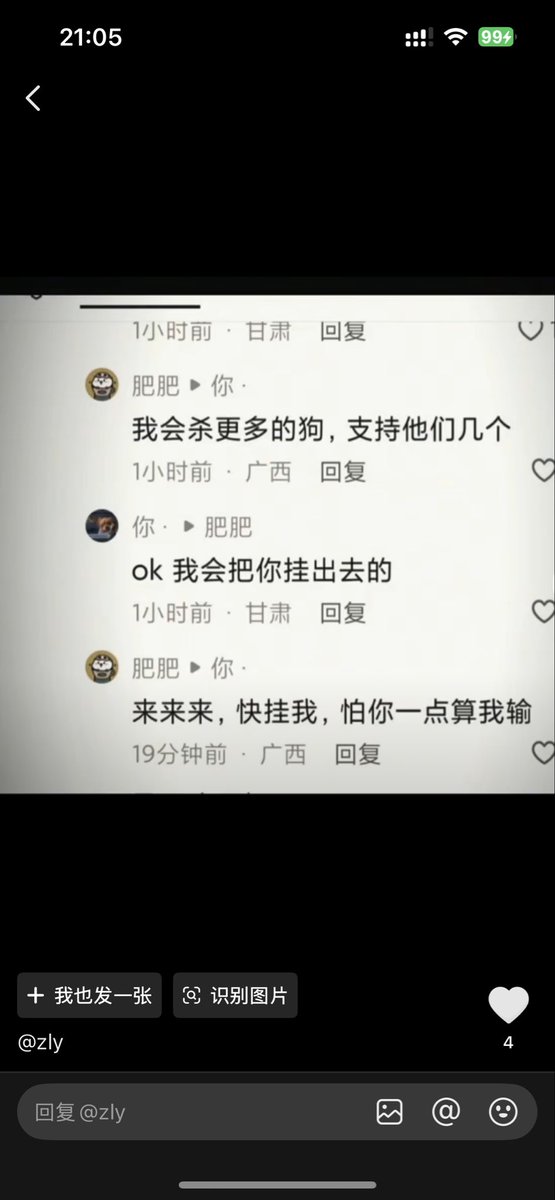 xbskyH's tweet photo. @bbcchinese 还有虐猫虐狗人士人在支持四个恶魔呢。抖音号866118132 https://t.co/4VUB1Y9Ai8