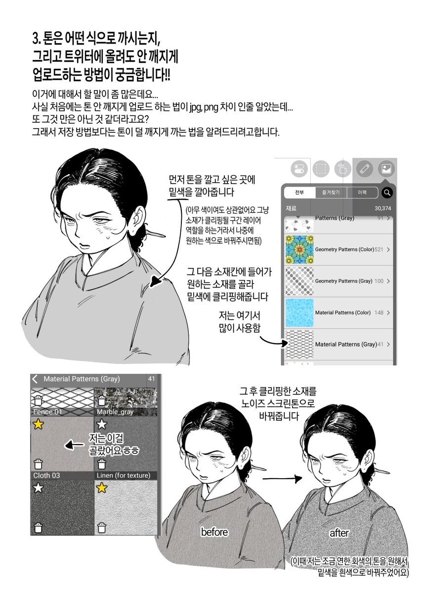 eenmzj's tweet photo. 전에 온 질문 답변 ... 이비스를 사용하시는 분 한정입니다... https://t.co/a5izpUQAWm