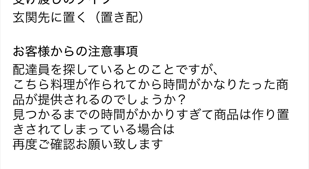 uba1_'s tweet photo. 200円の追い

萎えるが気持ちはわからなくも無い

最近月2回のクーポンで頼む時近所ですら全然届かないもんな、遠方から頼んだらいつ来る事やら

ウーバーではマヂ近所の店舗価格頼んで、あとは極力ロケット頼むかな、まあまあ早いし。

#Uber
#RocketNow
#メニューは偽札が紛らわしいからイヤ https://t.co/zbEknkxckh