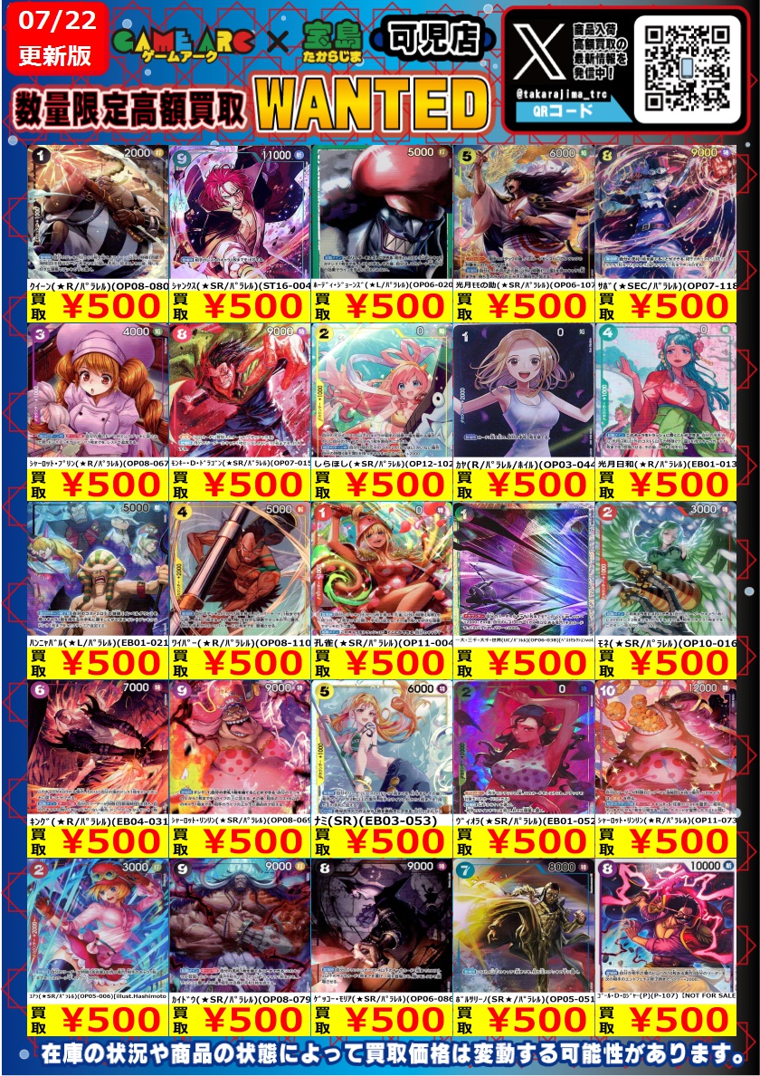 ✨ONE PIECE カードゲーム④✨ 『ﾅﾐ(SR)(OP14-031)』800円買取