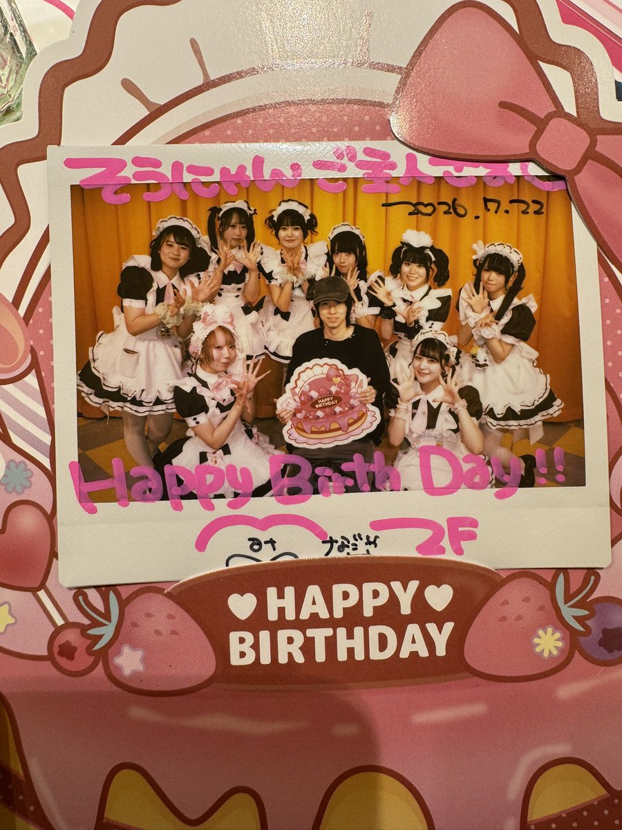 yuto_secon's tweet photo. 同居人が行きたいっていうから
来てみたらめっちゃお祝いされて気まづい笑 https://t.co/u7G88yTOsm