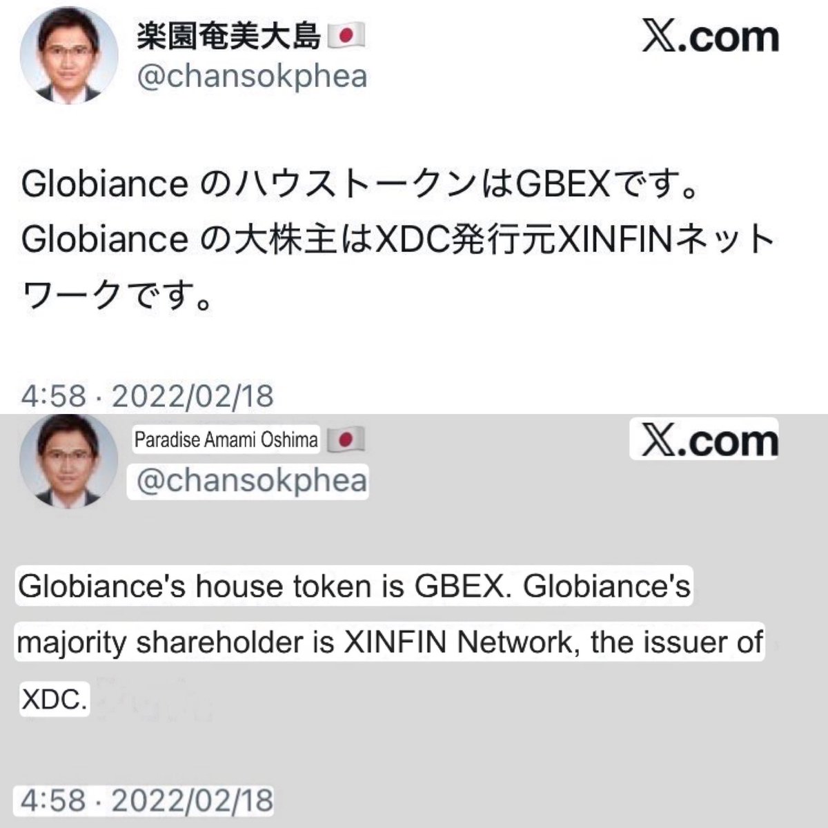 oeeeeup's tweet photo. #MiCA 移行期間はとっくに過ぎているのに、#globiance はEUユーザーへの連絡も返金もせず、無視し続けています。
謎に大きな91.30%はこの日の発表だけで、その後は変わっていません。

世界中のユーザーに対する返金期日も、もっと前に過ぎています。同じく無視です。

株主さん、このまま野放しにさせておいていいんですか？ 
はっきりしませんがタグは付けます。@XDCNetwork @atulkhekade @riteshkakkad