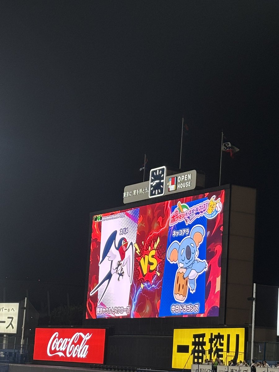 KOUICHIROUFUCHU's tweet photo. 連敗ストップ。
やっと勝ちました。
 #swallows https://t.co/tQ8EL9L3Il