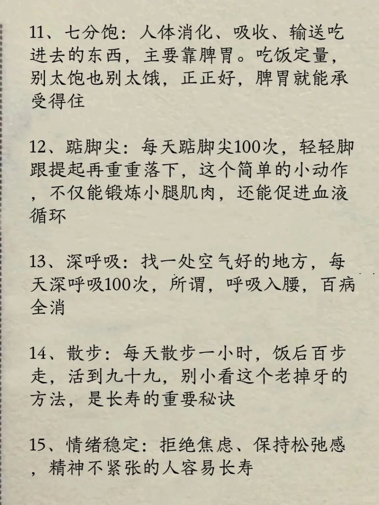 wym668's tweet photo. 老中医：增加寿命的秘诀，让你多活二十年🔮
（90%的人都不知道） https://t.co/pbC3tWyINV