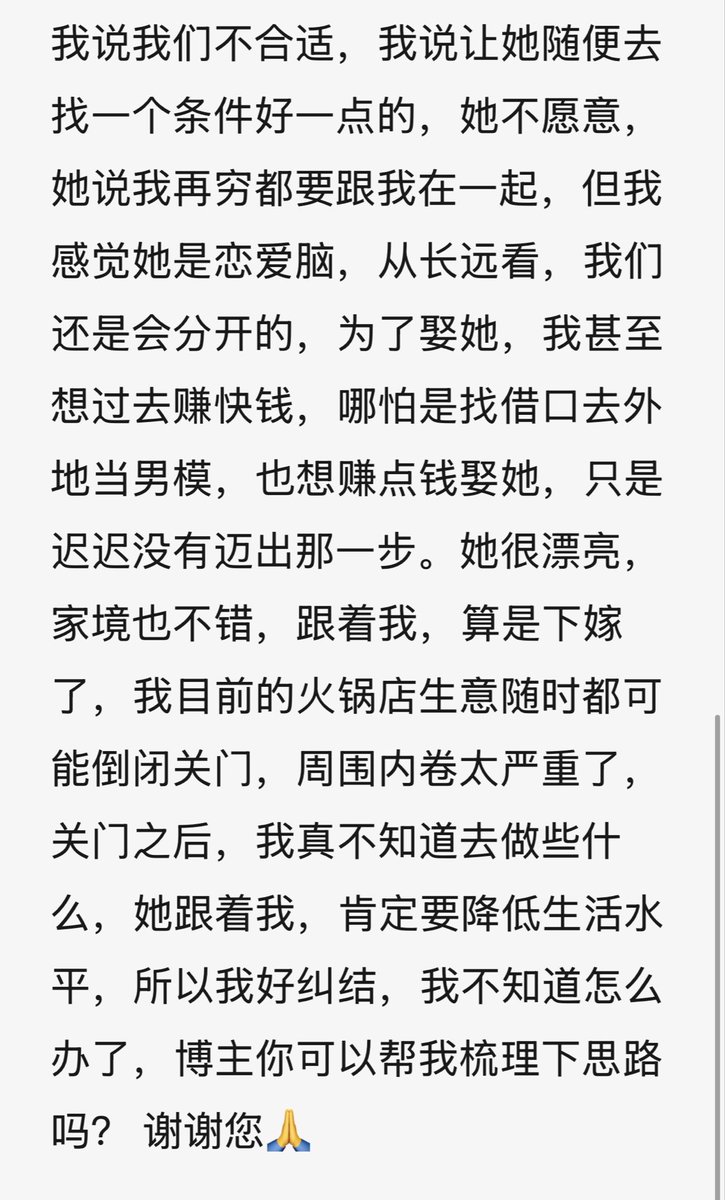 linxihins's tweet photo. 一个小兄弟的咨询
很具有代表性. https://t.co/WVSIGOjxlT