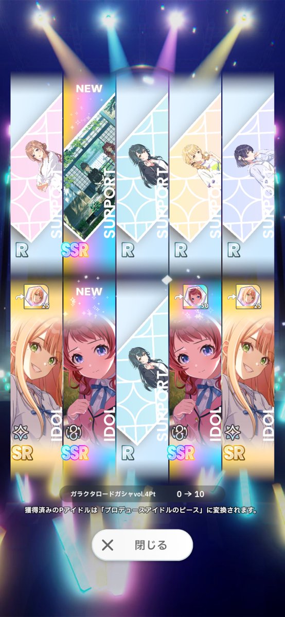 ___pyon_r's tweet photo. 無料10連の方でガラロ咲季2人出てきた、、？？？ https://t.co/Zf5cxAOEY0