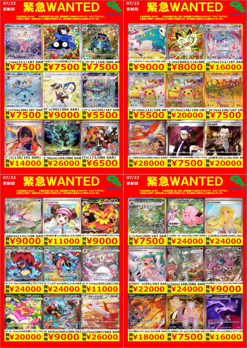 土日限定値下げ【美品】kinako トレカまとめ売り ワングー水戸笠原WANTED】 #ポケカ 高額1 今回はこちら！ ※23日10時