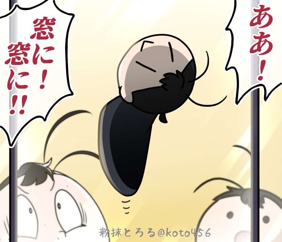 粉抹とろる🍣🍜 (@koto456) / Posts / X