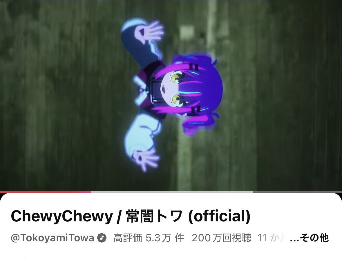 常闇トワ👾 (@tokoyamitowa) / Posts / X