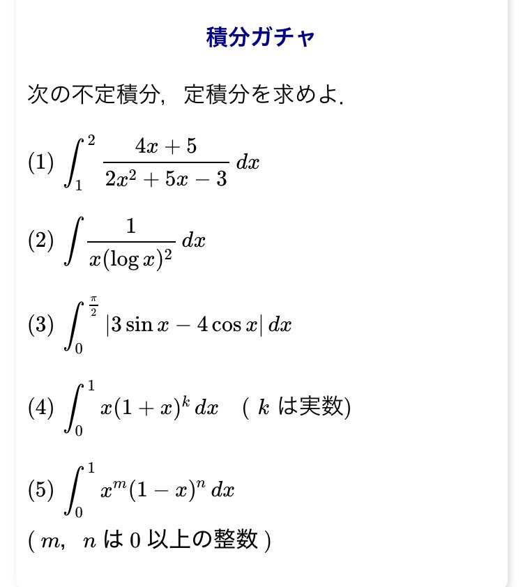 tktst33's tweet photo. 超級が出なかったので今日はこれで
#積分ガチャ https://t.co/swp5asIiNB