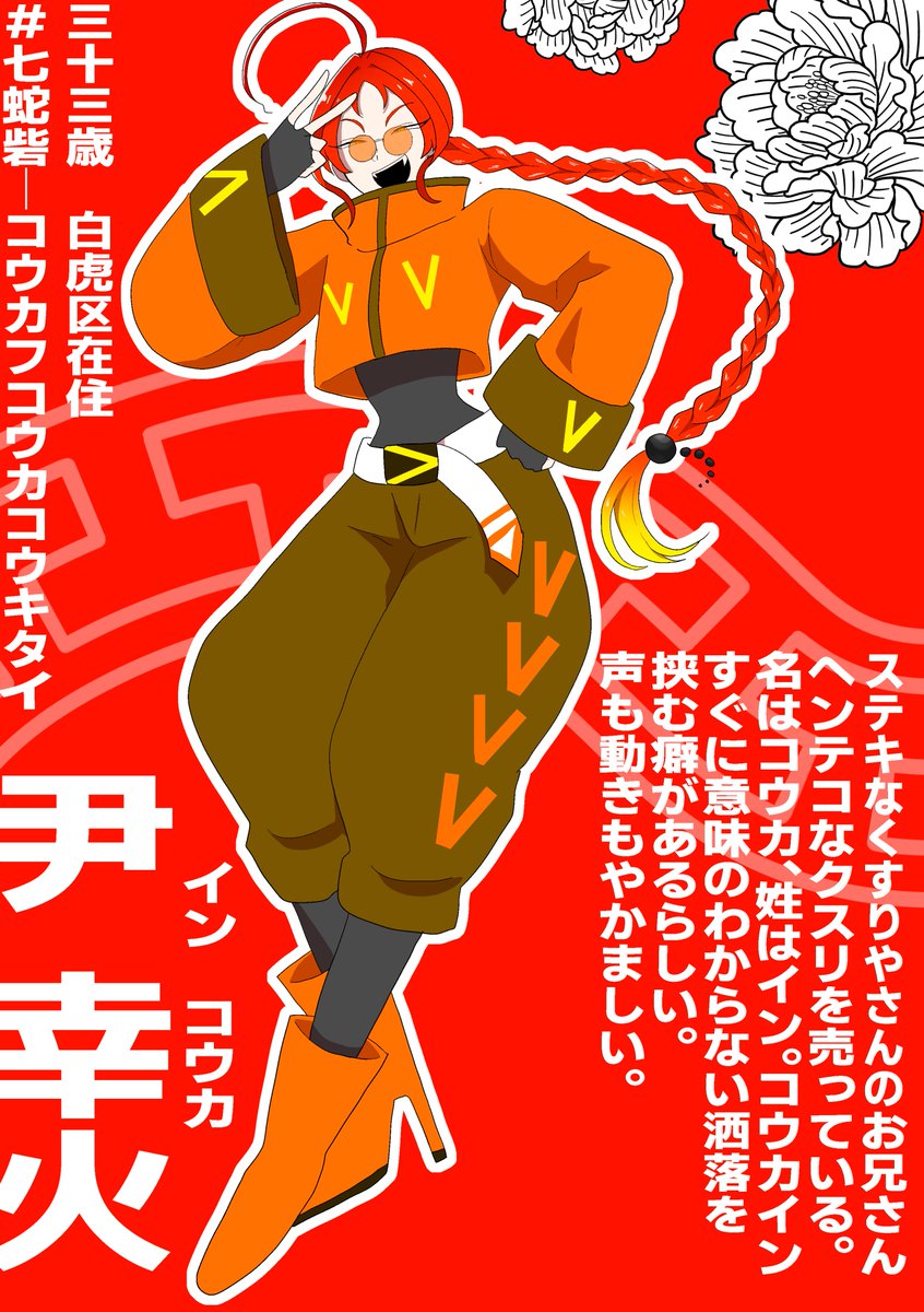 pepepemoru132's tweet photo. 【@qishezhai_TL 】
こちらの企画に参加失礼します
事前なし、交流メイン　ゆるゆる参加です

#七蛇砦_CS
#七蛇砦_コウカフコウカコウキタイ https://t.co/ho9T8h2NS8