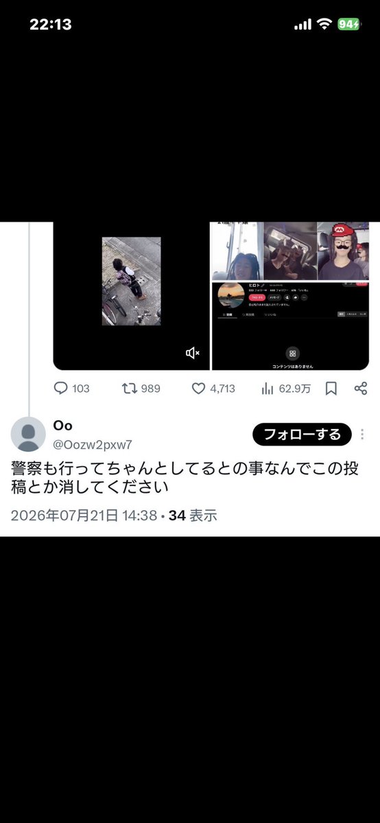 HUNITV's tweet photo. 俺の盗まれて破壊されたバイクは
"たかがバイク"なのか…😭

#バイク
#バイク窃盗
#窃盗
#大阪
 #堺市 
#闇バイト https://t.co/8XBENBglSw