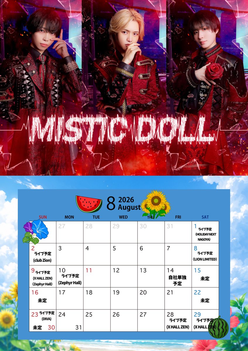 mistic_doll's tweet photo. ✧• ─────────── •✧

        8月のスケジュール公開

✧• ─────────── •✧

詳細は随時更新しますので、チェックをお願いします🙇

ミスティック・ドール　ライブ予定
https://t.co/kYVV2DCeqd

◆TimeTreeダウンロードURL
https://t.co/fOJw96bFGy

※スケジュールは急遽変更・追加となる場合がございます。あらかじめご了承ください。
