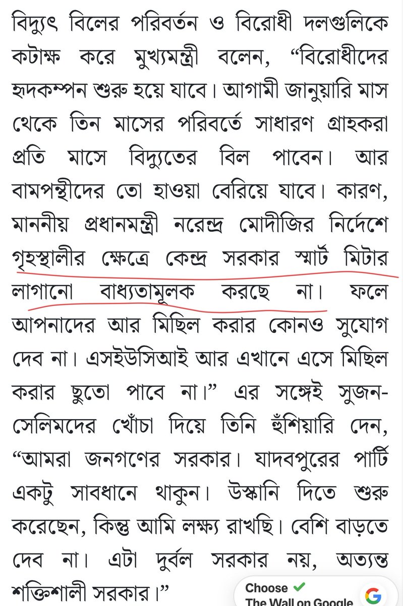 Siddhartha Sengupta (সিদ্ধার্থ সেনগুপ্ত) tweet media