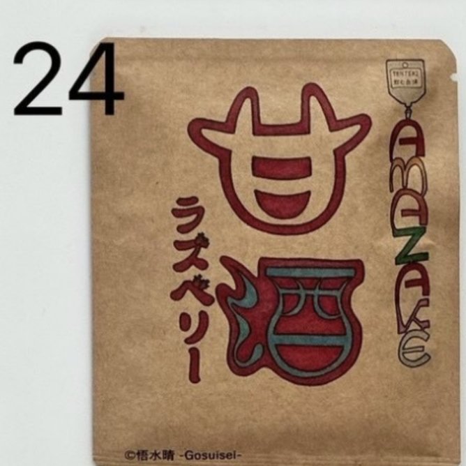 GOSUISEI_'s tweet photo. みさご珈琲  @misagocoffee 様にて、#甘酒 デザインコンペが始まりました。

ぜひ、皆様にも拡散していただき、より多くの投票コメントがいただけるとよいなと考えておりますので、よろしくお願いいたします。

投票期間は8/4まで。
4種のフレーバーにてエントリーしてますので、よろしけばぜひm(_ _)m https://t.co/4CRdnNJMFn